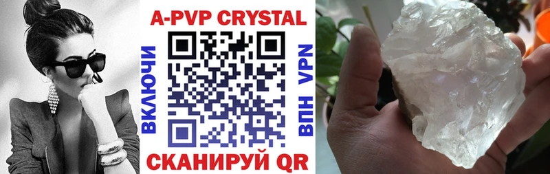 А ПВП Crystall Саратов