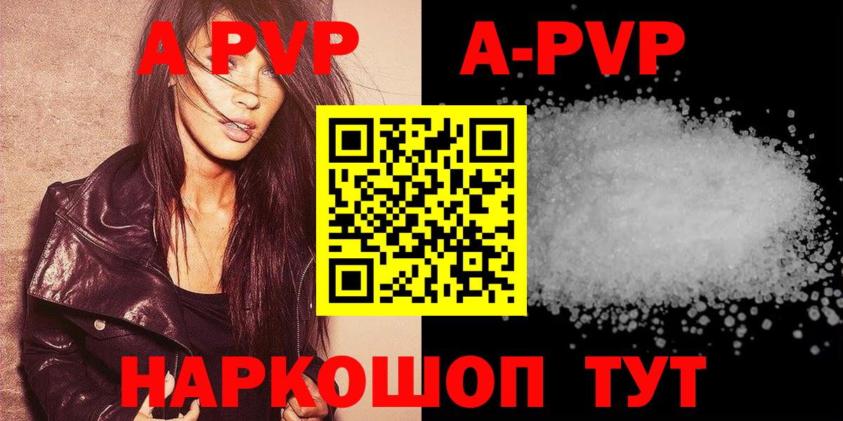 Alfa_PVP VHQ Саратов