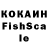 Кокаин FishScale Mila Malinka