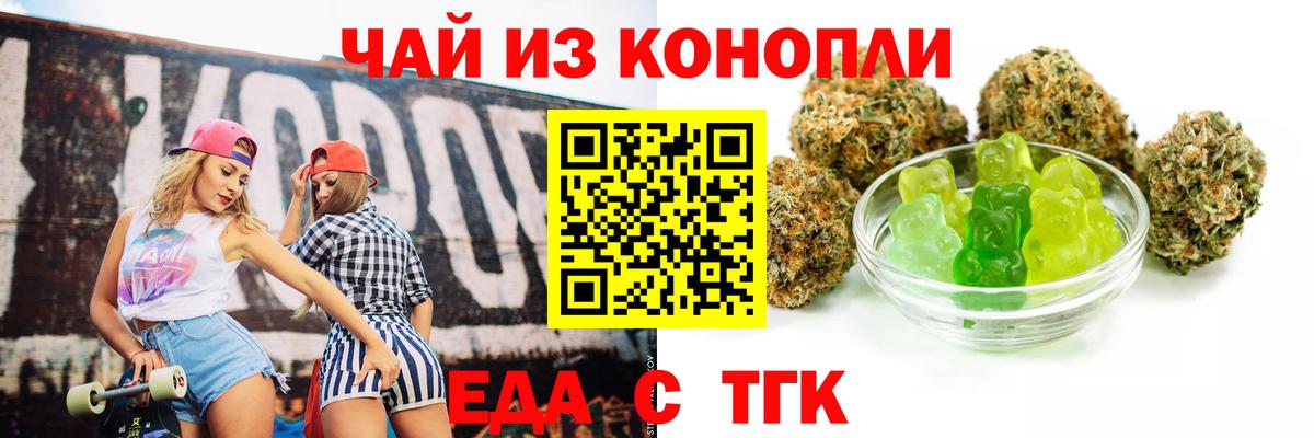 Саратов  Canna-Cookies конопля  Вход с VPN 