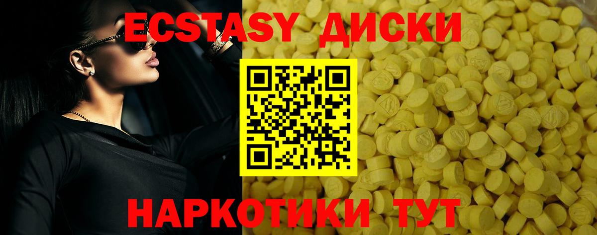 Экстази mix Саратов
