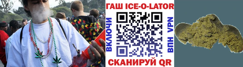 магазин  наркотиков  Саратов  Гашиш Ice-O-Lator 