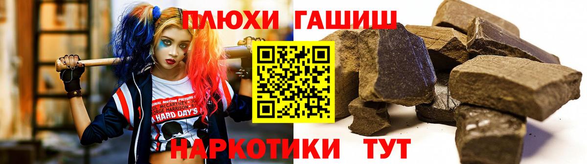 ГАШИШ индика сатива  Вход с VPN  Саратов 
