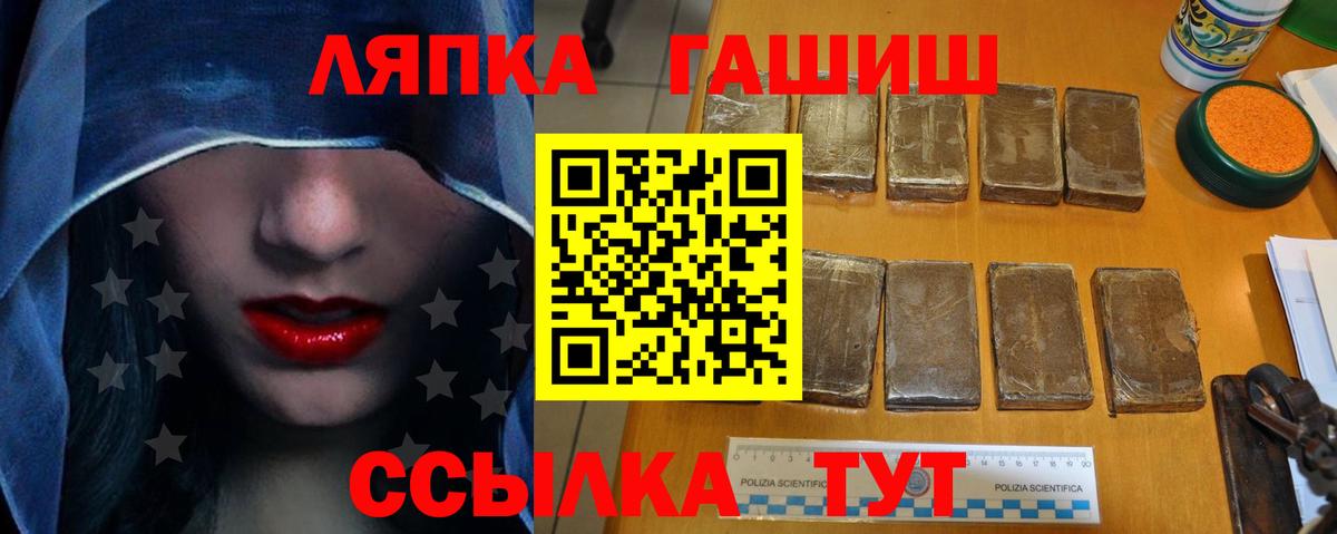 ГАШ VHQ Саратов
