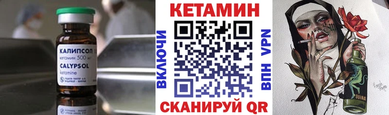 Кетамин VHQ  где купить наркотик  Саратов 