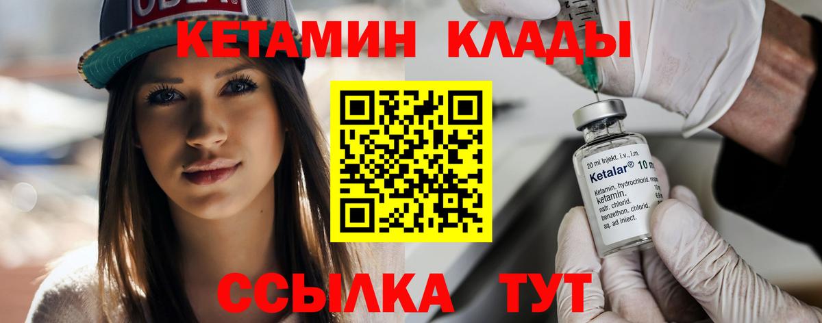 Саратов  КЕТАМИН ketamine  Вход с VPN  Кетамин ketamine 