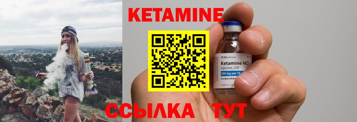 КЕТАМИН ketamine Саратов