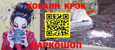 кокаин VHQ Славянск-на-Кубани