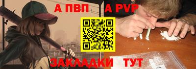 apvp Славгород