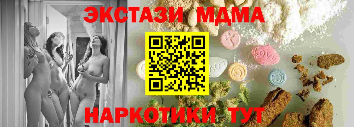 Саратов  МДМА VHQ  МДМА кристаллы  Вход с VPN 