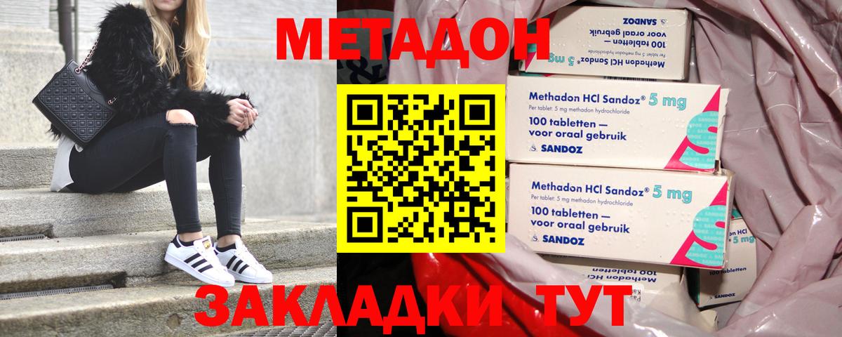 МЕТАДОН мёд Саратов