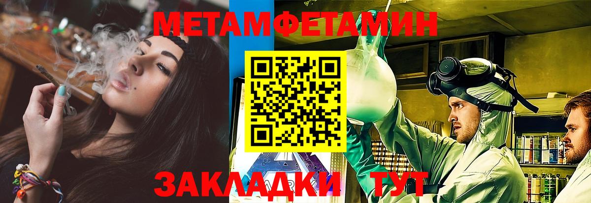 Первитин винт Саратов