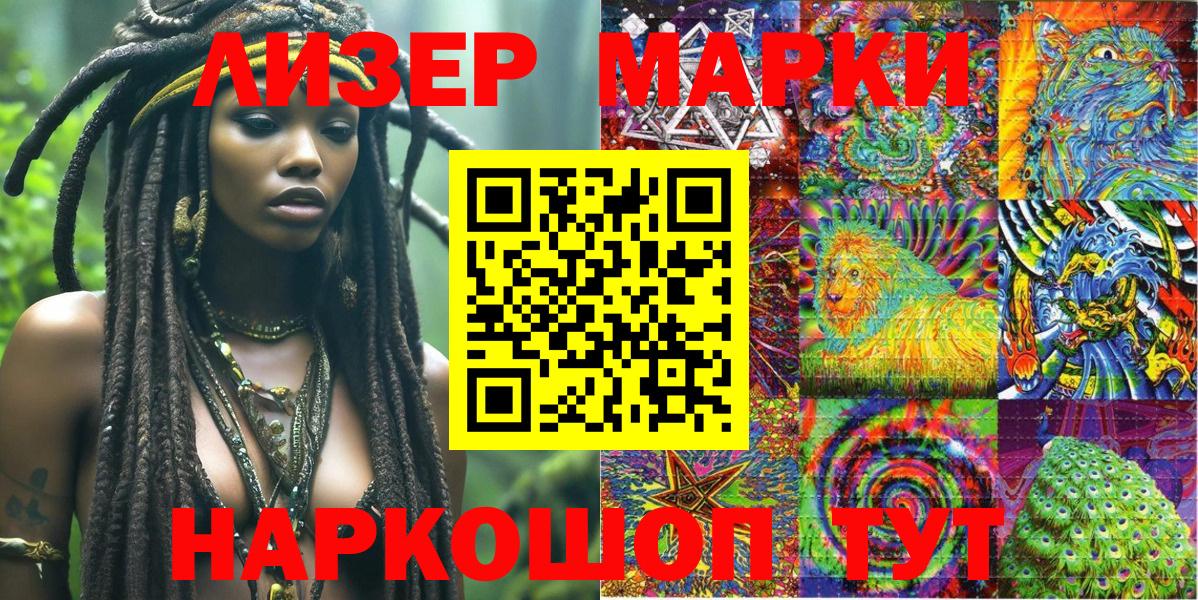 Саратов  Марки N-bome 1,5мг  Вход с VPN  Марки N-bome 1,5мг 