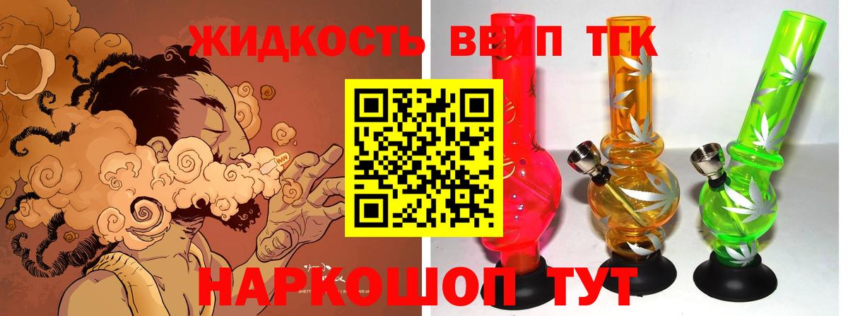Дистиллят ТГК гашишное масло Саратов