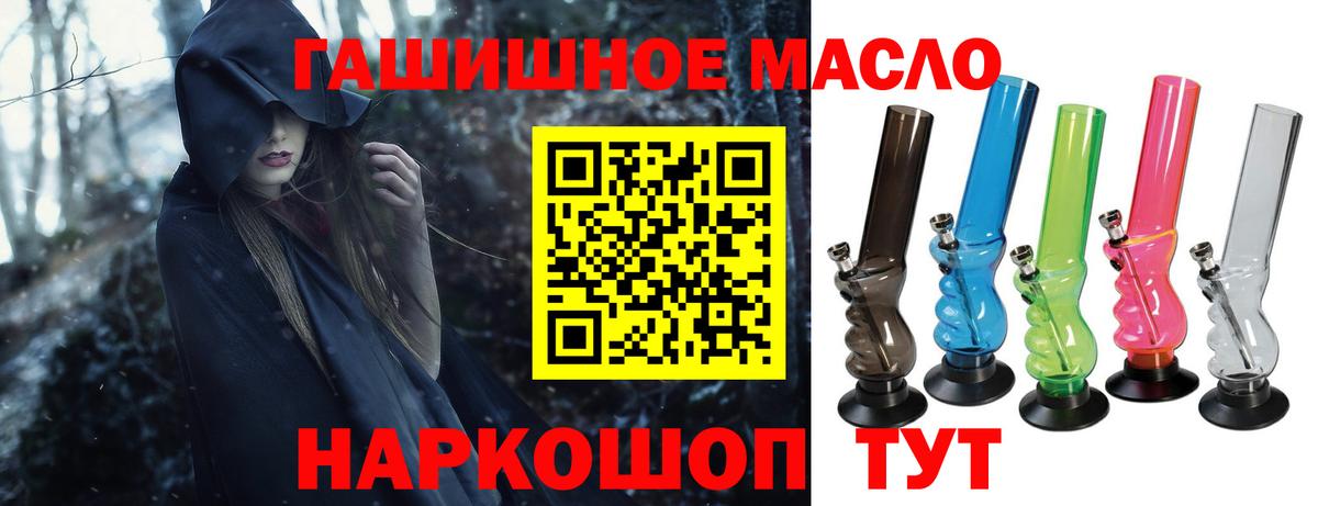 ТГК гашишное масло  Вход с VPN  Саратов 
