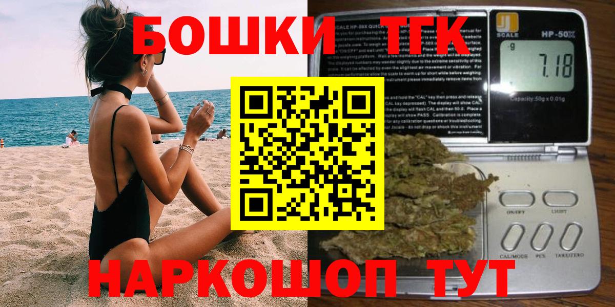 Бошки Шишки LSD WEED  Вход с VPN  Саратов  Шишки марихуана конопля  Каннабис OG Kush  Бошки марихуана тримм 